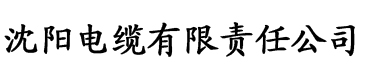 八戒在线观看影院电缆厂logo